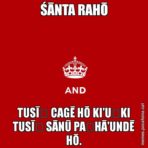 ŚĀNTA RAHŌ TUSĪṀ CAGĒ HŌ KI'UṄKI TUSĪṀ SĀNŪ PAṚHĀ'UNDĒ HŌ. - Keep